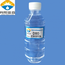 SHD80低芳环保型溶剂油